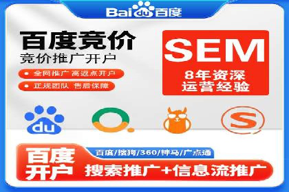 某行业领先企业如何借助百度竞价推广托管取得成功