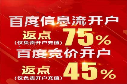 开户高返点策略案例：如何稳操胜券